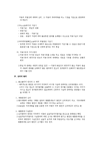 [행정법] 행소법상 심리에 대하여(행정소송법)-2