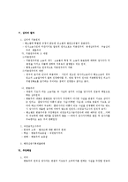[행정법] 행소법상 심리에 대하여(행정소송법)-3