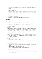 [행정법] 행소법상 심리에 대하여(행정소송법)-4