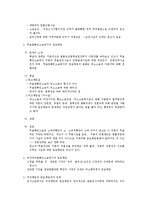 [행정법] 행소법상 심리에 대하여(행정소송법)-5