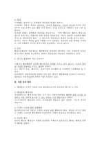 [행정법] 행소법상의 처분 등의 개념 및 법적 쟁점(행정소송법)-2