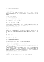 [행정법] 행소법상의 처분 등의 개념 및 법적 쟁점(행정소송법)-3