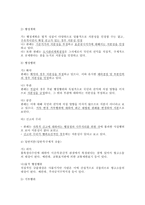[행정법] 행소법상의 처분 등의 개념 및 법적 쟁점(행정소송법)-4