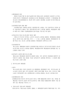 [행정법] 행정소송의 재판관할(행정소송법)-2