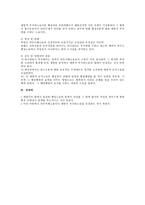 [행정법] 행정소송의 한계에 대한 법적 검토(행정소송법)-4