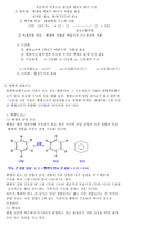 탄화수소의 특징, 종류, 명명법, 화학반응, 메커니즘-3