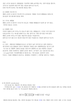 탄화수소의 특징, 종류, 명명법, 화학반응, 메커니즘-4