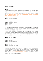 패럴림픽의 역사(장애인 체육)-3