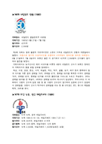 패럴림픽의 역사(장애인 체육)-6