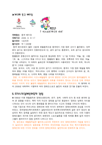 패럴림픽의 역사(장애인 체육)-11