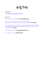 패럴림픽의 역사(장애인 체육)-12