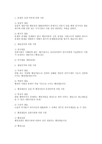[행정법] 행정쟁송 제도 전반에 대한 개관(행정법)-2