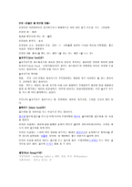 푸드코디 레포트-1