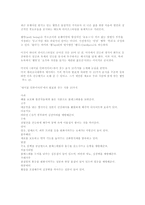 푸드코디 레포트-2