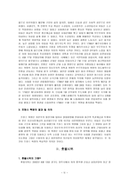 프랑스 혁명과 촛불시위-3