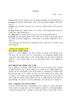 [자기소개서] ★[A+자기소개서]LG, 신도리코, 한샘, 대웅제약, 웅진, 효성 합격 자기소개서입니다.★-1