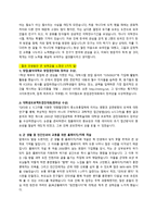 [자기소개서] ★[A+자기소개서]LG, 신도리코, 한샘, 대웅제약, 웅진, 효성 합격 자기소개서입니다.★-2
