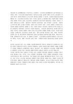 [헌법, 노동법] 헌법과 노동법의 관계에 대한 검토(법학)-3