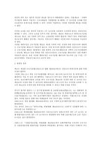 [노동법] 현행 근로시간 및 휴게시간 특례규정(노동법)-2