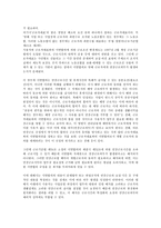 [노동법] 현행 근로시간 및 휴게시간 특례규정(노동법)-8