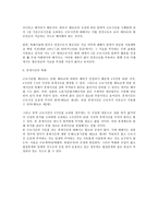 [노동법] 현행 근로시간 및 휴게시간 특례규정(노동법)-10