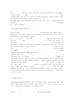 [공관복음] 공관복음의 제자도.hwp-2
