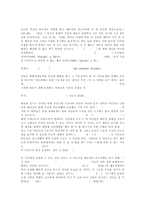 [공관복음] 공관복음의 제자도.hwp-3