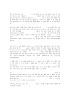 [공관복음] 공관복음의 제자도.hwp-5
