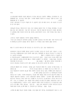[공관복음] 공관복음의 제자도.hwp-7