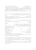 [공관복음] 공관복음의 제자도.hwp-10