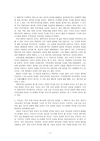 [구약개론] 구약통전상을 읽고 서평.hwp-2