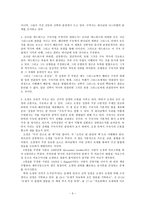 [구약개론] 구약통전상을 읽고 서평.hwp-3