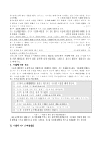 한국 사회 문제 - 자살-3