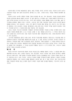 한국 사회 문제 - 자살-4
