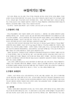 [구원파] 구원파.hwp-2