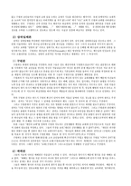 [구원파] 구원파.hwp-3