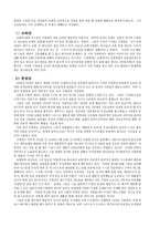 [구원파] 구원파.hwp-4