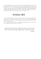 [구원파] 구원파.hwp-5