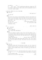 [이단론] 구원파문제.hwp-2