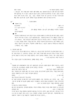 [이단론] 구원파문제.hwp-3
