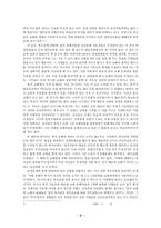 [신학] 구체적 개혁실천 과제.hwp-2
