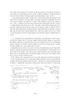[신학] 구체적 개혁실천 과제.hwp-3