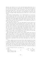 [신학] 구체적 개혁실천 과제.hwp-4