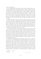 [신학] 구체적 개혁실천 과제.hwp-5