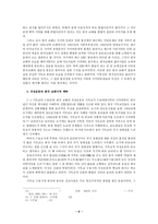 [신학] 구체적 개혁실천 과제.hwp-6