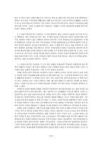 [신학] 구체적 개혁실천 과제.hwp-7
