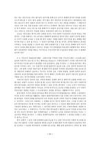 [신학] 구체적 개혁실천 과제.hwp-11