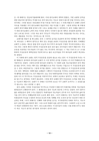 [신학] 구체적 개혁실천 과제.hwp-12