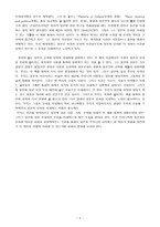 [인문학] 국화와 칼 내용 요약 및 서평.hwp-4