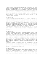 한국사회의 이혼에 대한 사회학적 분석-10